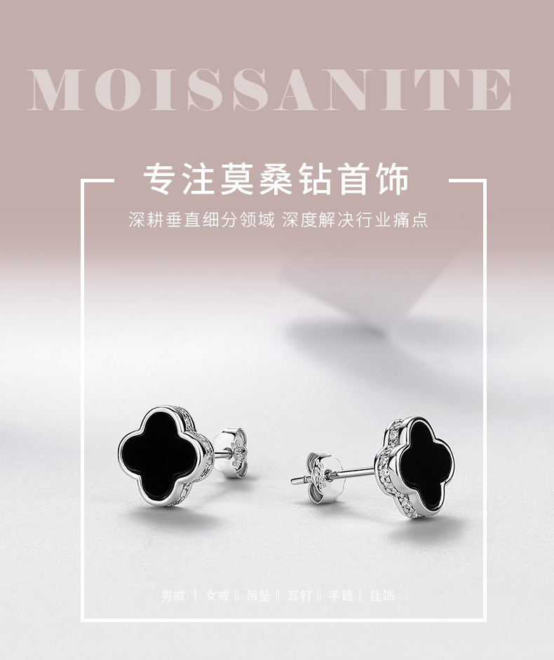 E12530-BMC款银镀18K白金圆形莫桑钻黑玛瑙四叶草耳钉0.16ct - 1