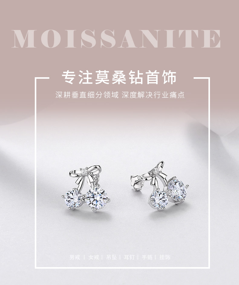 E12533-BMC款银镀18K白金圆形莫桑钻可爱樱桃耳钉2.6ct - 1