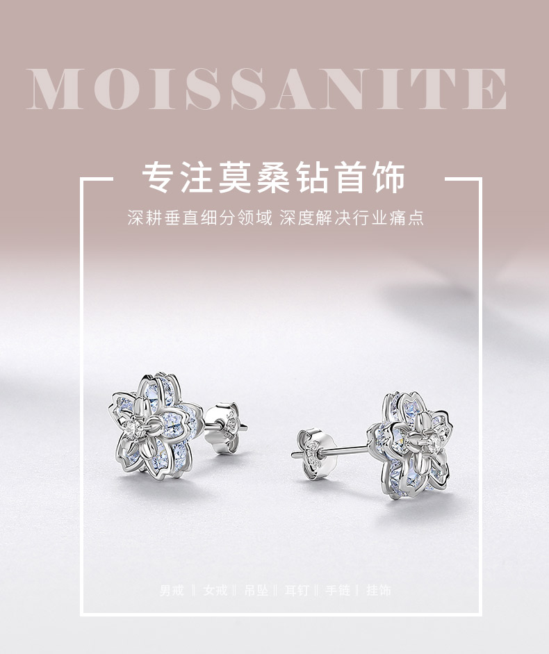 E12534-BMC款银镀18K白金圆形莫桑钻浪漫樱花小清新耳钉2.06ct - 1