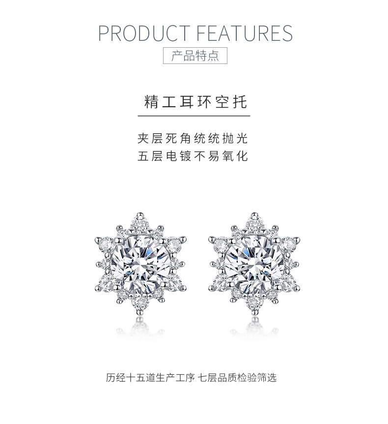 E12535-BMC款银镀18K白金圆形莫桑钻轻奢雪花围镶耳钉2.48ct - 5