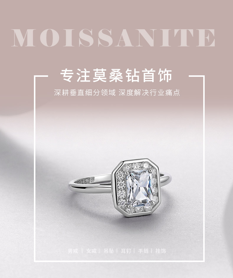 R52536-BMC款银镀18K白金雷迪恩形莫桑钻轻奢女戒1.3ct - 1