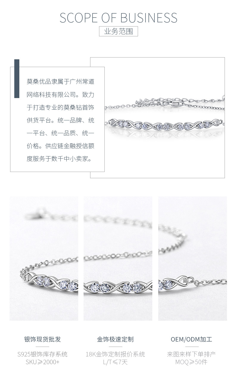 B52597-BMC款银镀18K白金圆形莫桑钻轻奢无限符号手链0.27ct - 3