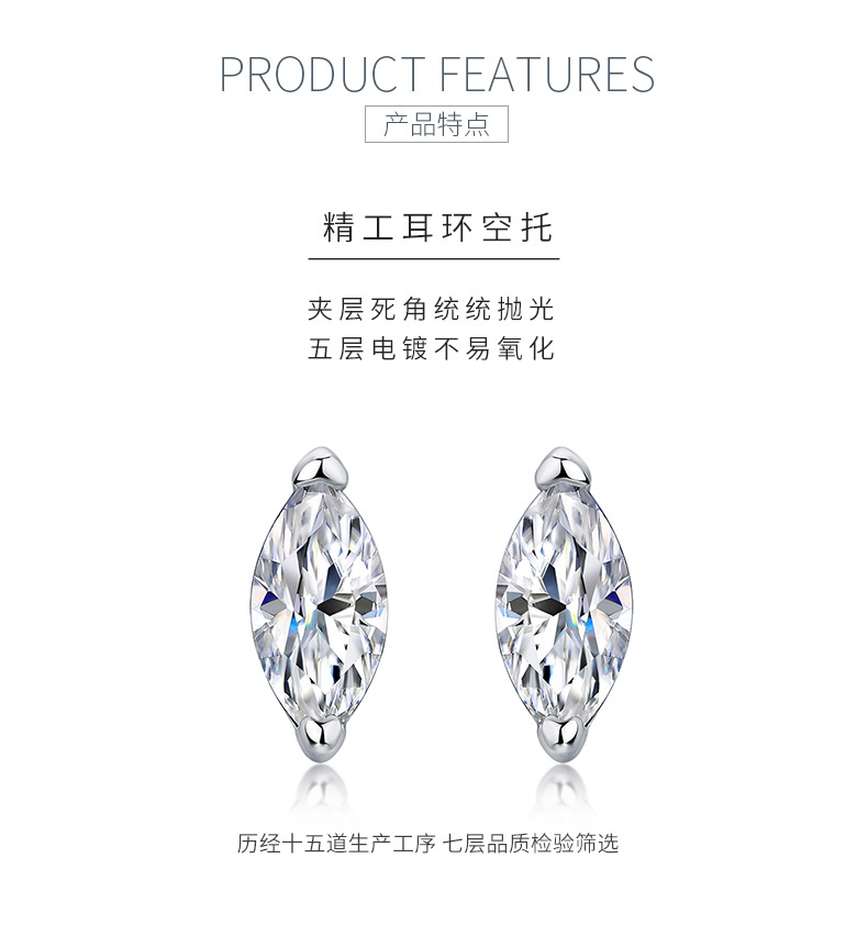 E52565-BMC款银镀18K白金马眼形莫桑钻简约耳钉主石0.5ct*2 - 5