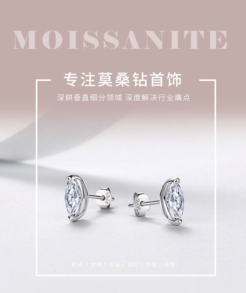 E52565-BMC款银镀18K白金马眼形莫桑钻简约耳钉主石0.5ct*2 - 1