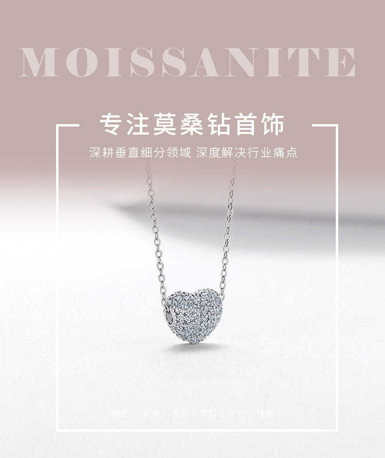 N12531-BMC款银镀18K白金圆形莫桑钻满镶心形项链0.67ct - 1