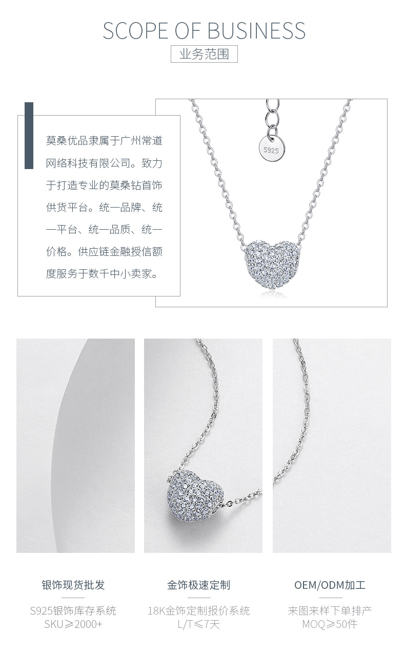 N12531-BMC款银镀18K白金圆形莫桑钻满镶心形项链0.67ct - 3