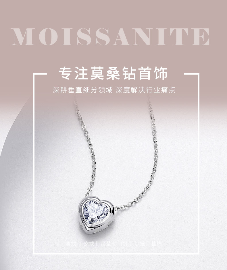 N52540-BMC款银镀18K白金心形莫桑钻轻奢项链主石7mm/1.2ct - 1