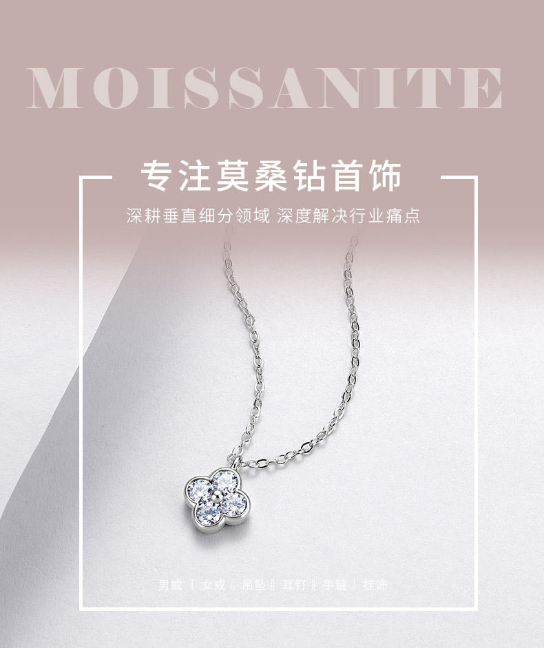 R52567-BMC款银镀18K白金圆形莫桑钻四叶草项链0.4ct - 1