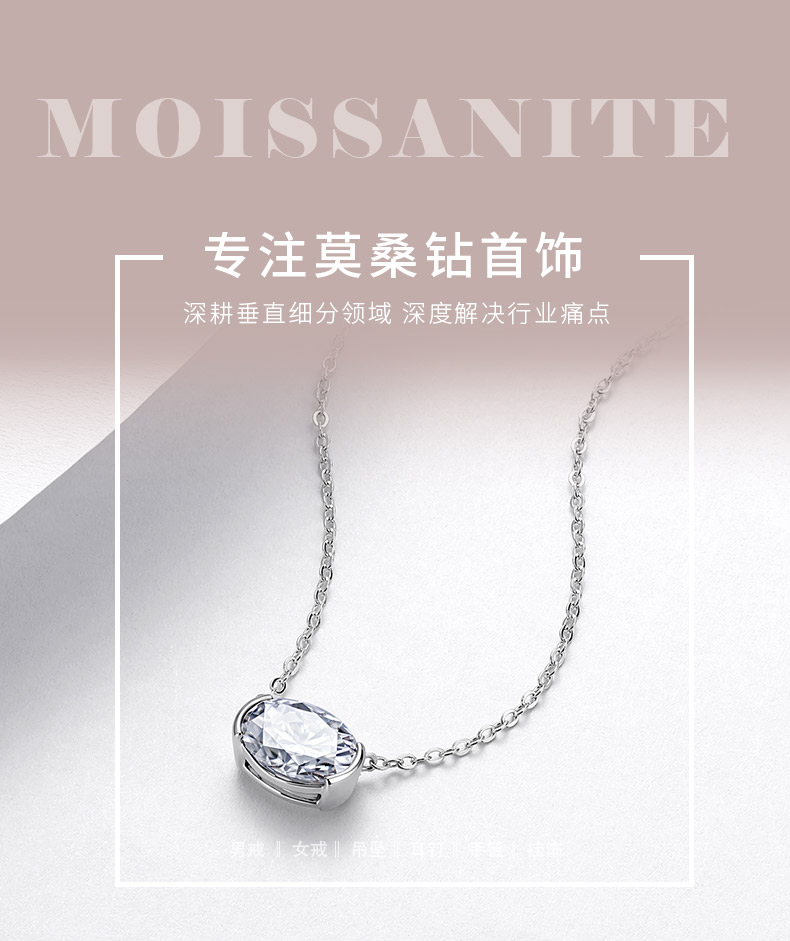 N52538款银镀18K白金蛋形莫桑钻轻奢项链主石1.0ct - 1
