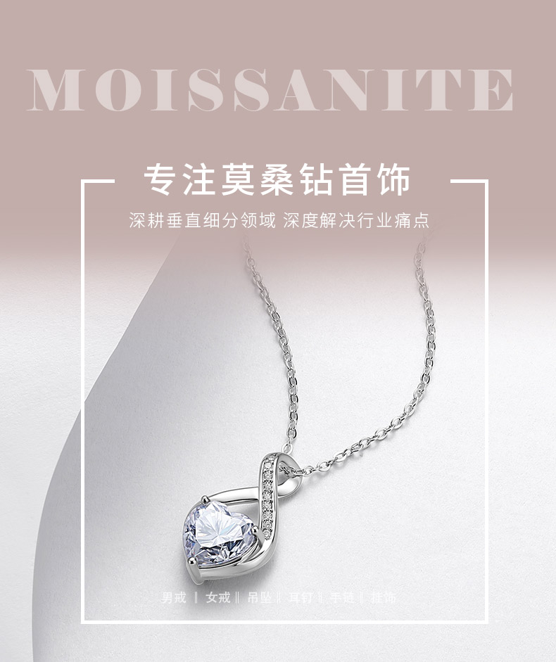 N52541-BMC款银镀18K白金心形莫桑钻无限的爱项链主石8mm/2.0ct - 1
