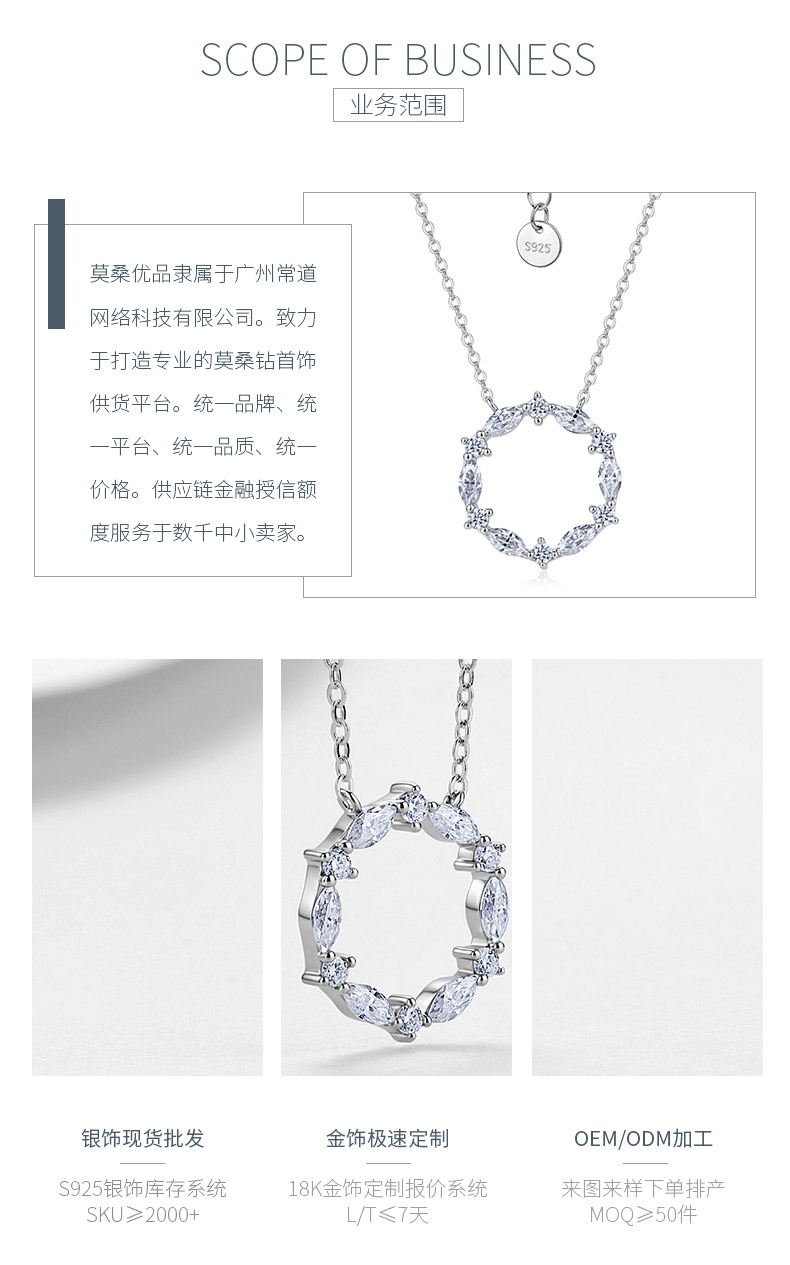 N52619-BMC款银镀18K白金马眼形莫桑钻花环项链0.76ct - 3