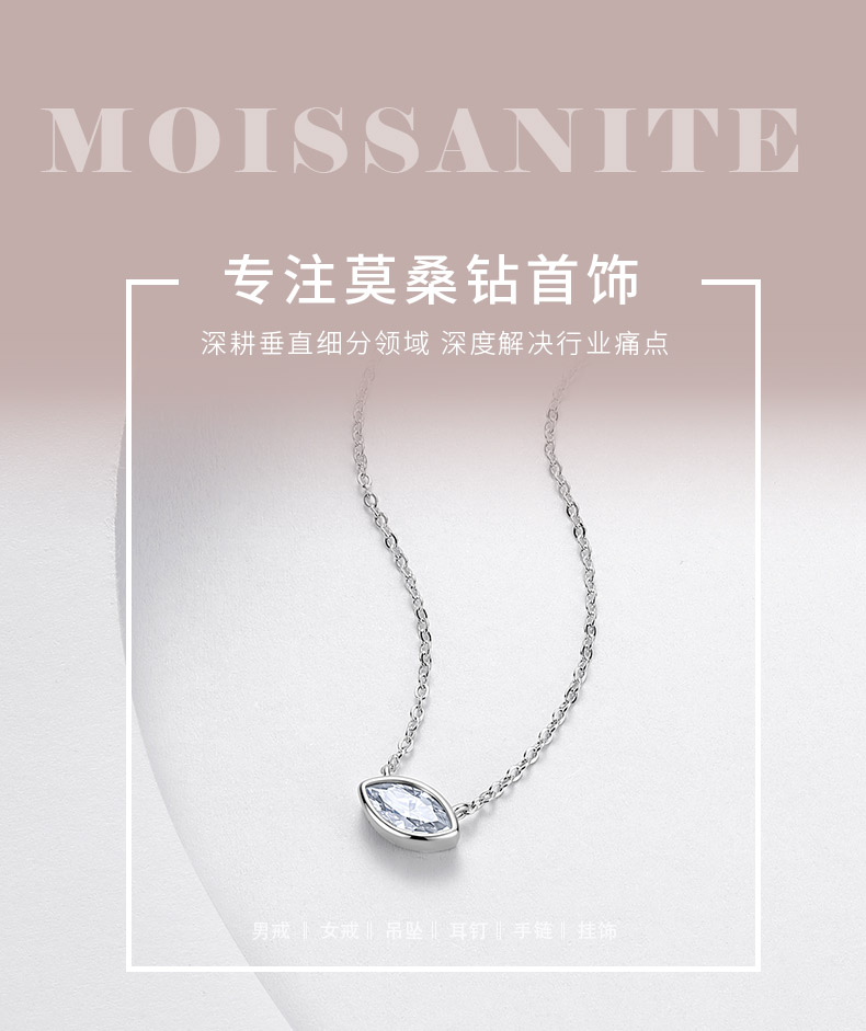 N52602-BMC款银镀18K白金马眼形莫桑钻简约锁骨链0.5ct - 1