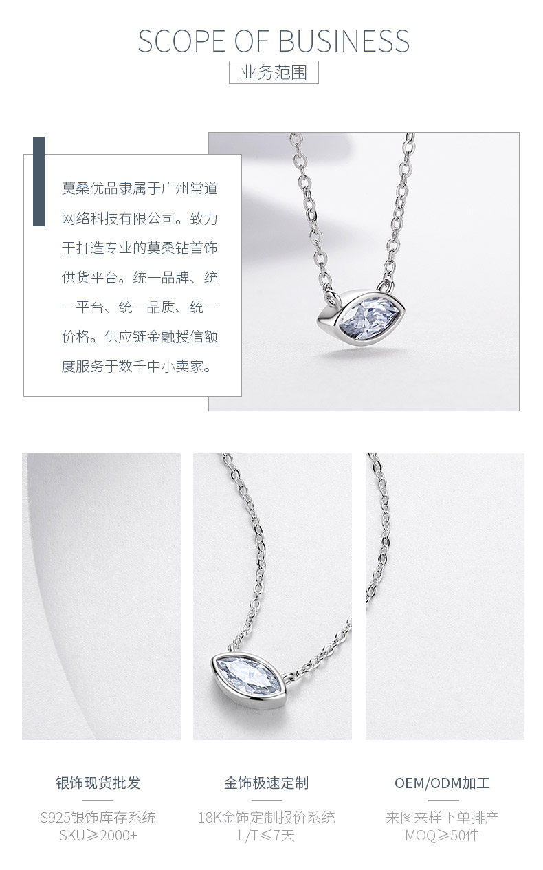 N52602-BMC款银镀18K白金马眼形莫桑钻简约锁骨链0.5ct - 3