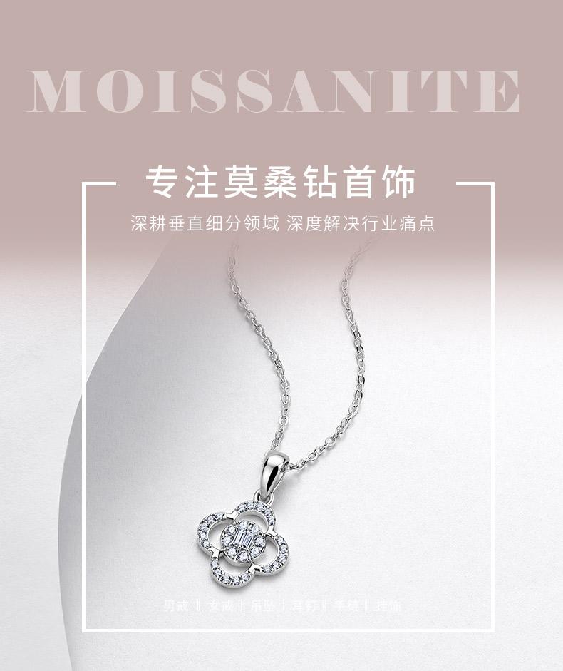 N52573-BMC款银镀18K白金莫桑钻四叶草项链0.23ct - 1