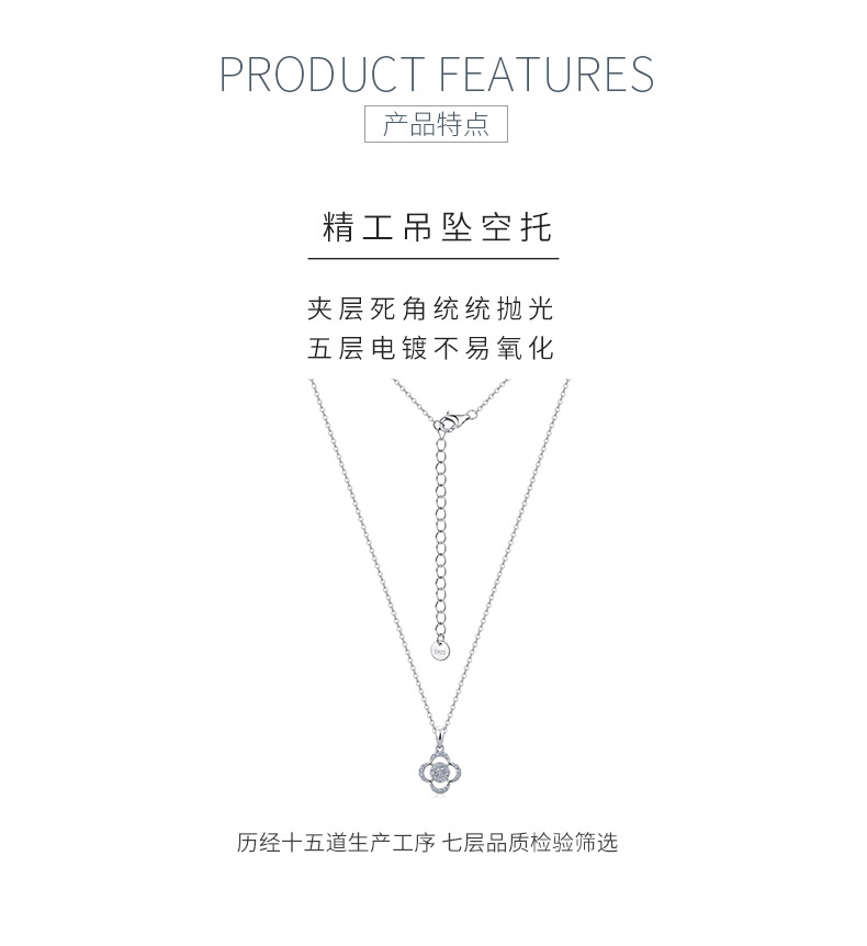 N52573-BMC款银镀18K白金莫桑钻四叶草项链0.23ct - 5