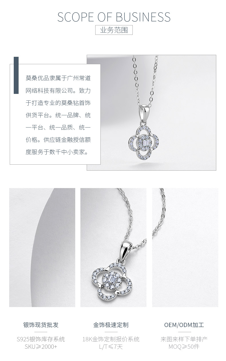 N52573-BMC款银镀18K白金莫桑钻四叶草项链0.23ct - 3
