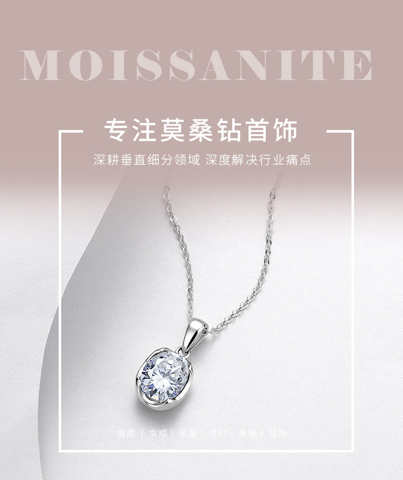 N52539-BMC款银镀18K白金蛋形莫桑钻项链2.0ct - 1
