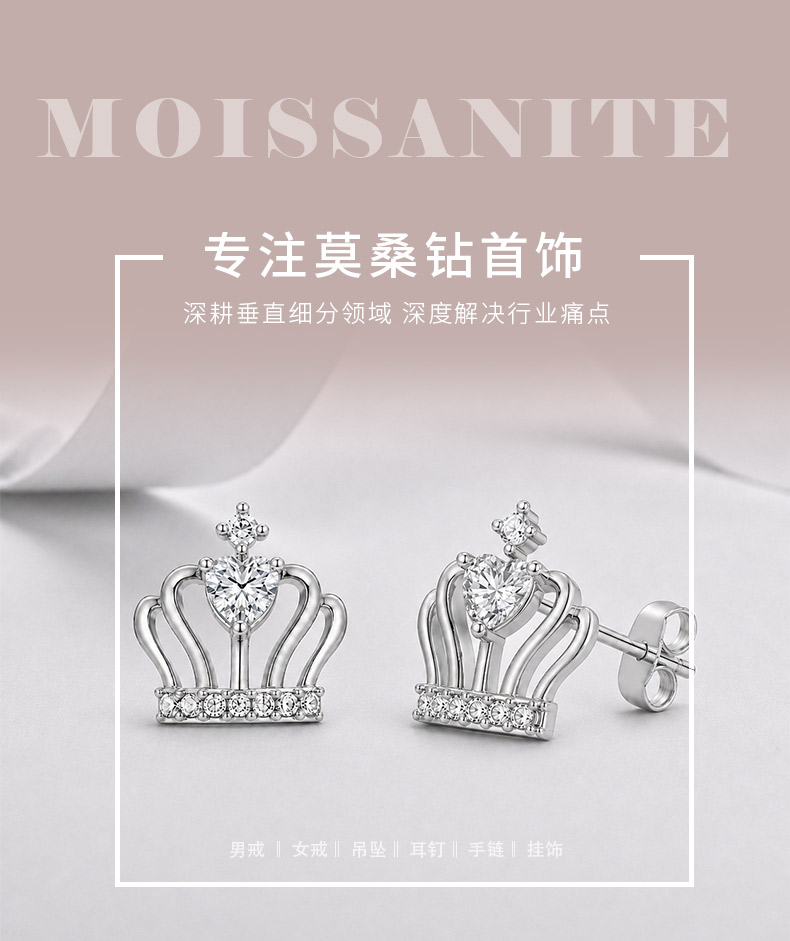 E12524-BMC款银镀18K白金心形莫桑钻童话皇冠耳钉0.95ct - 1