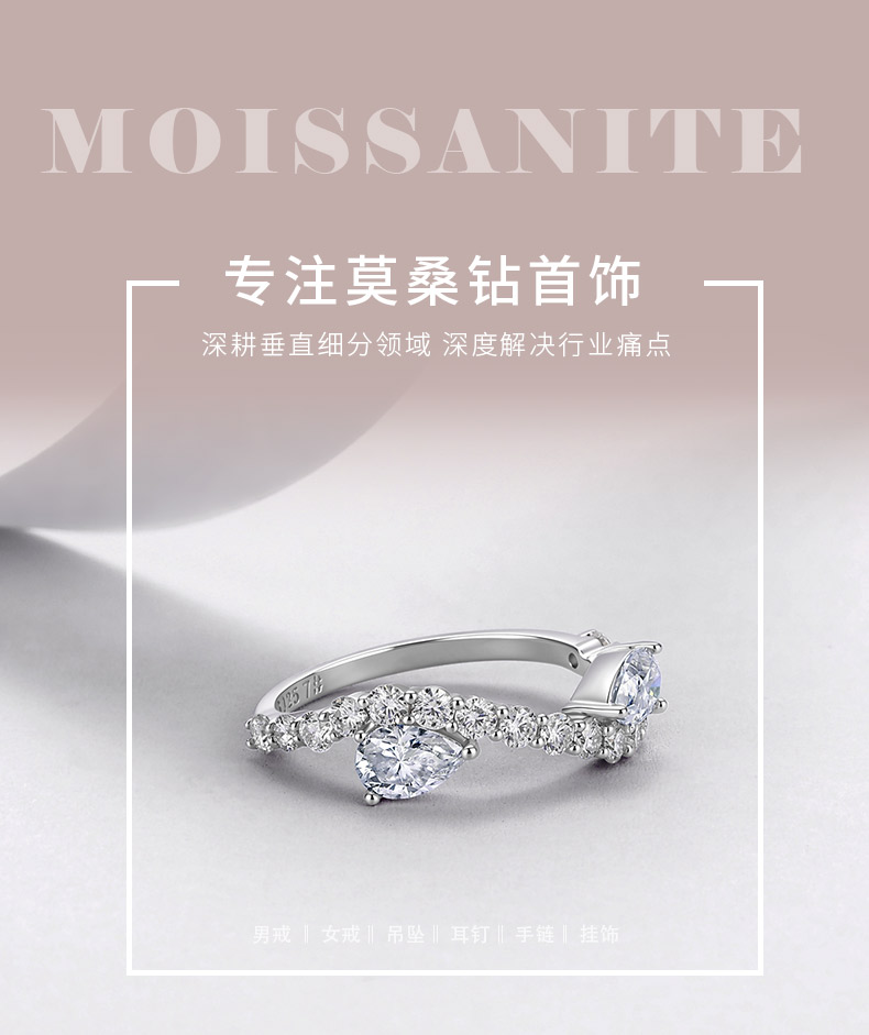 R52598-BMC款银镀18K白金梨形莫桑钻守望女戒2.44ct - 1
