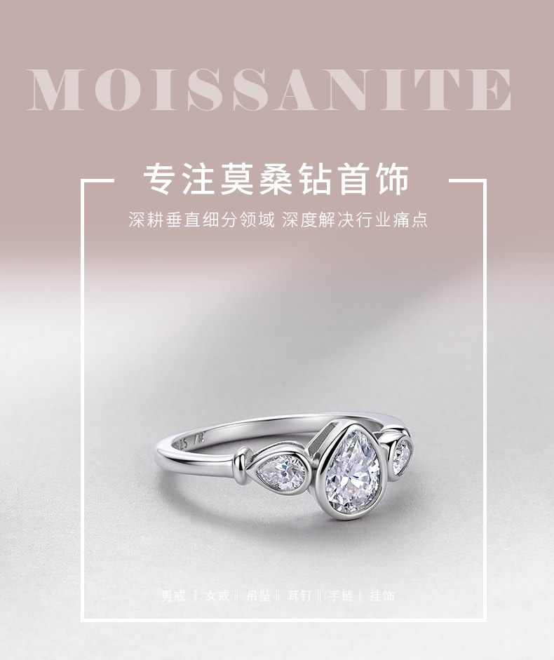 R52571-BMC款银镀18K白金梨形莫桑钻包镶三石款女戒1.6ct - 1