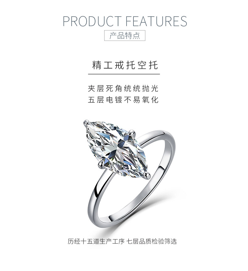 SR0634305款S925银镀18K金马眼形莫桑钻轻奢女戒主石7*14mm/3.0ct - 5