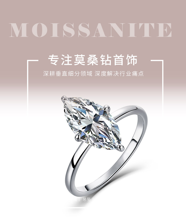 SR0634305款S925银镀18K金马眼形莫桑钻轻奢女戒主石7*14mm/3.0ct - 1