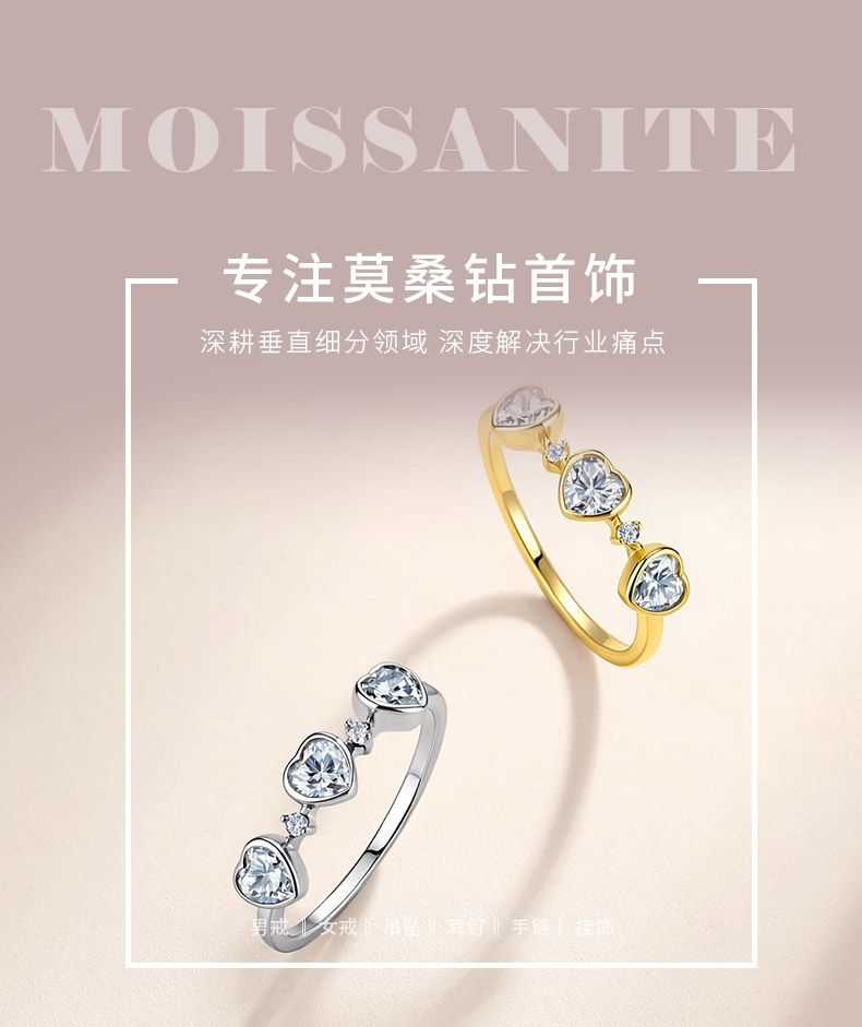 SR0738301款S925银镀18K金心形莫桑钻可爱心连心女戒0.9ct - 1