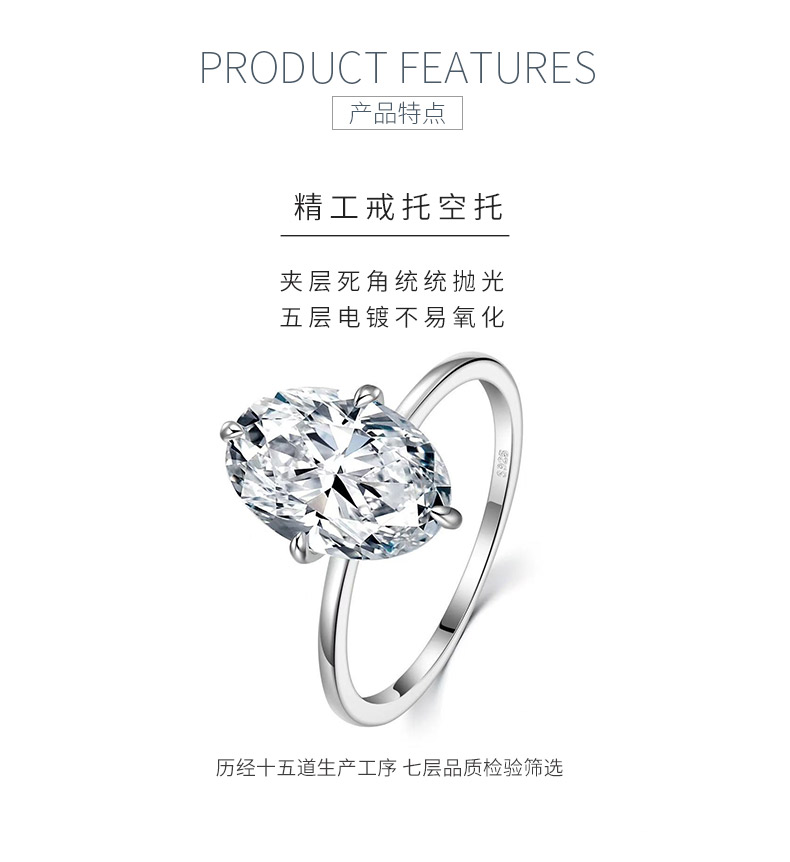 SR0649203款S925银镀18K金莫桑钻轻奢鸽子蛋女戒主石12*8mm/4.5ct - 5