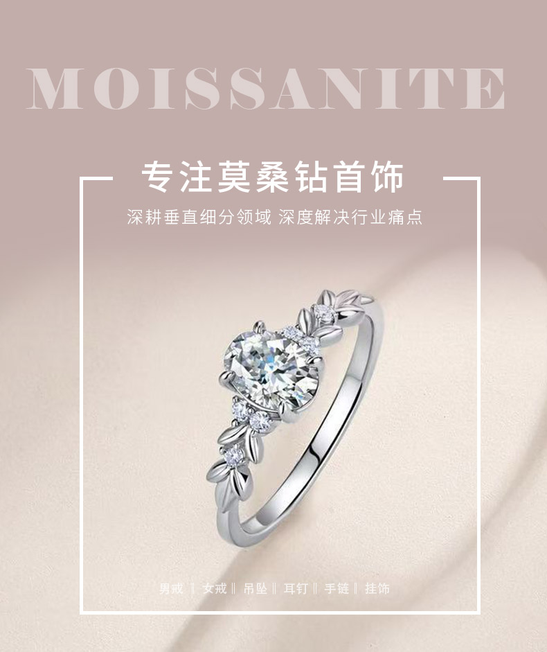 SR0729101款S925银镀18K金蛋形莫桑钻橄榄叶女戒1.1ct - 1