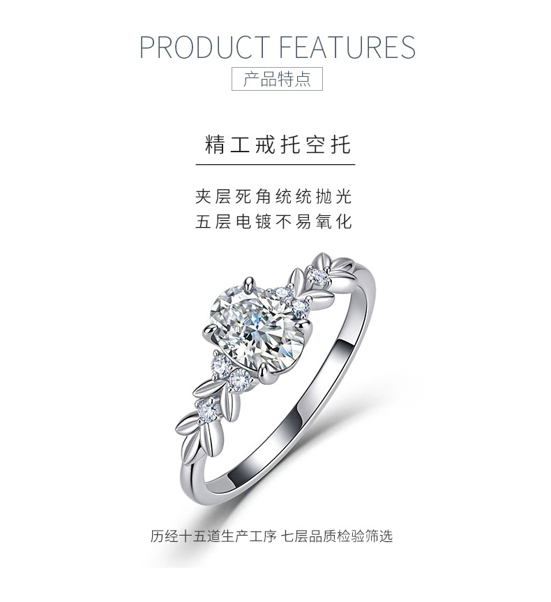 SR0729101款S925银镀18K金蛋形莫桑钻橄榄叶女戒1.1ct - 5