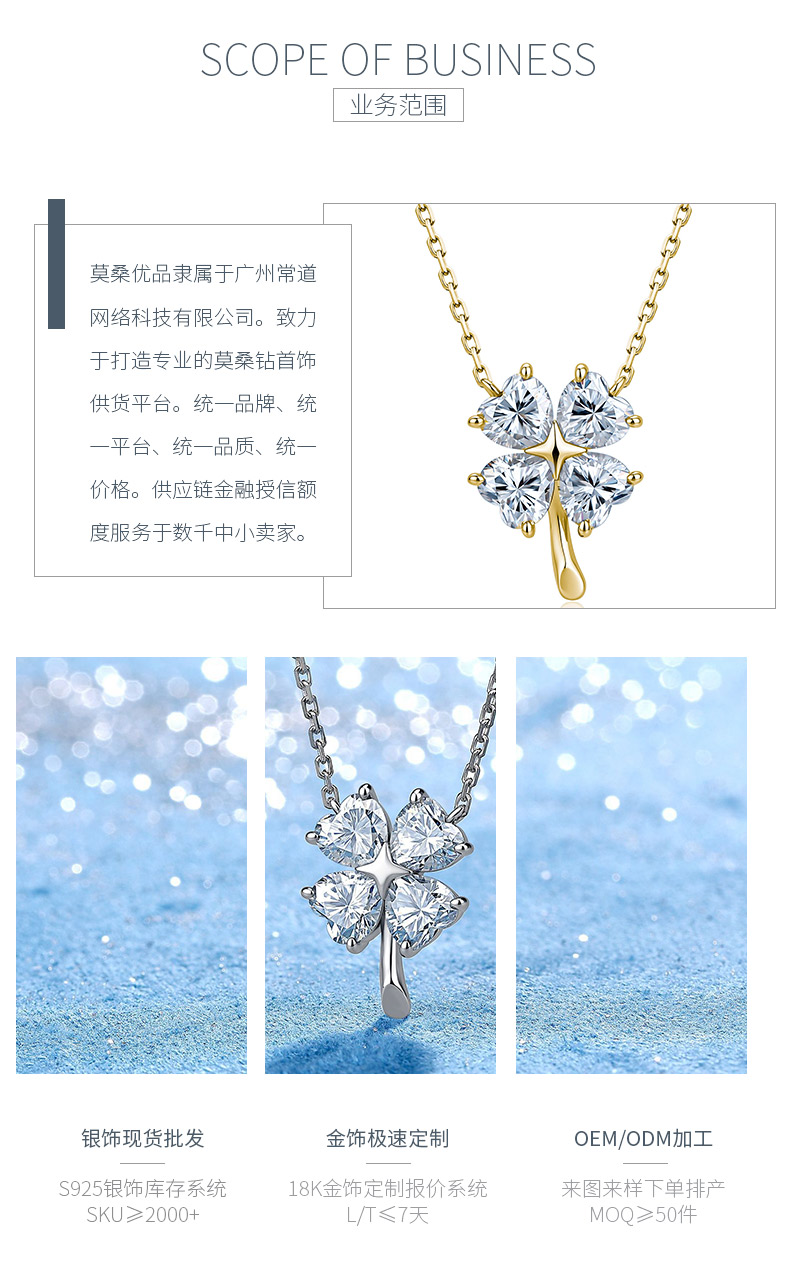 SP0564001款S925银镀18K金心形莫桑钻四叶草项链2.0ct - 3