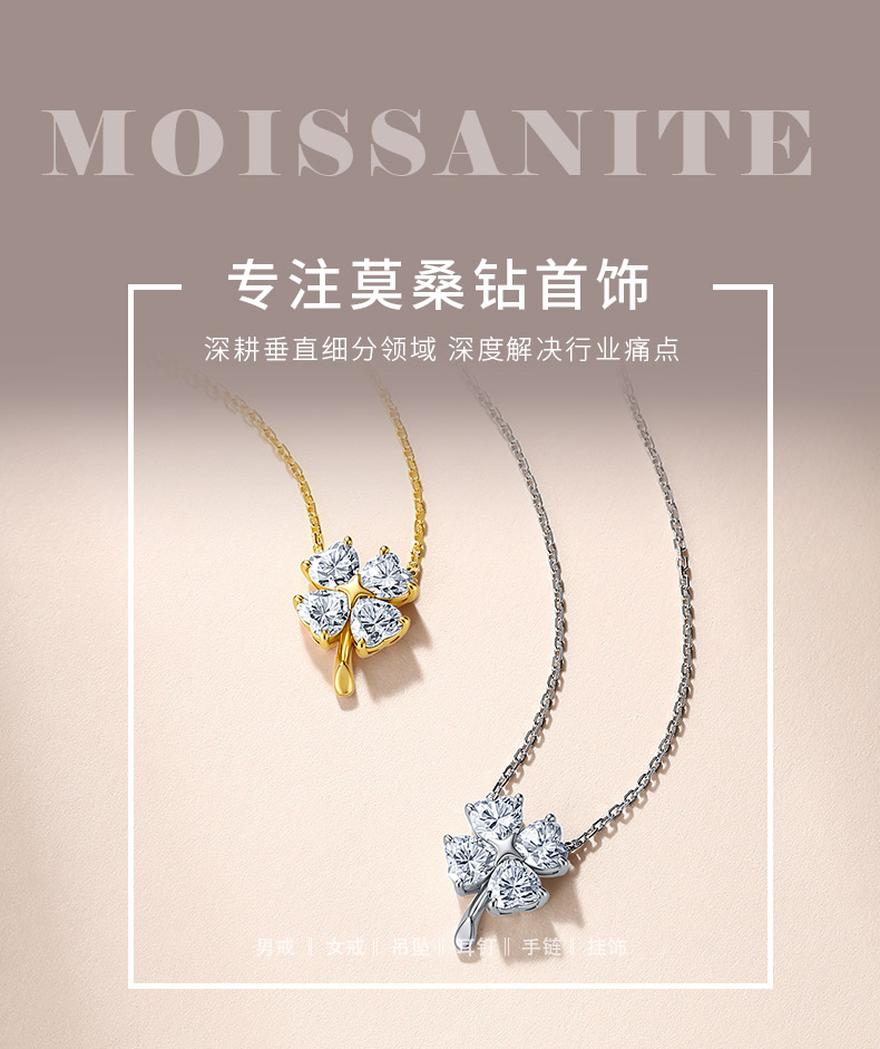 SP0564001款S925银镀18K金心形莫桑钻四叶草项链2.0ct - 1
