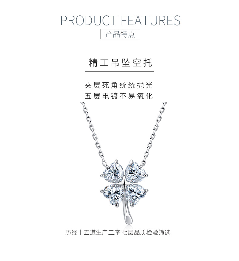 SP0564001款S925银镀18K金心形莫桑钻四叶草项链2.0ct - 5