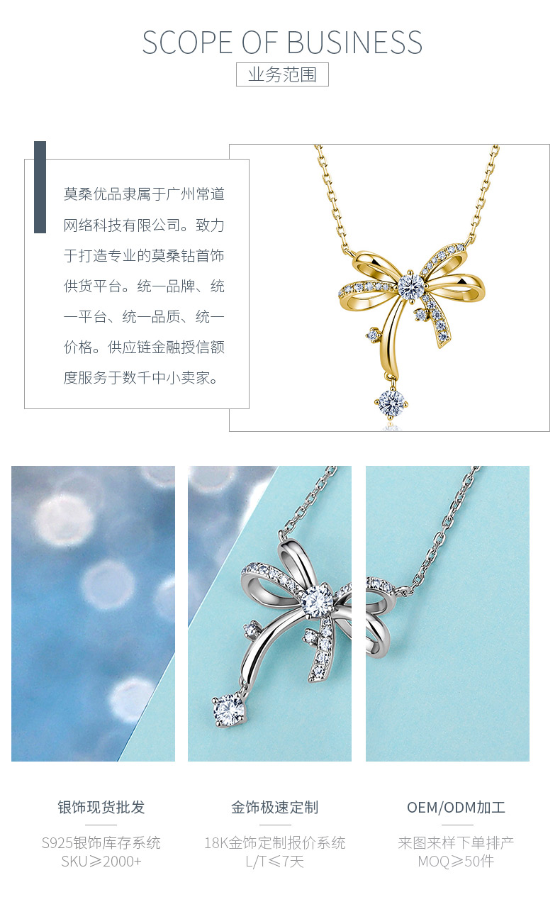 SP0566101款S925银镀18K金莫桑钻闪烁蝴蝶结项链0.8ct - 3