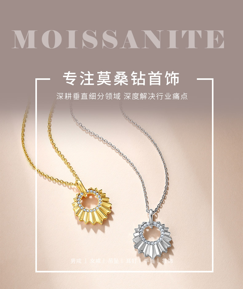 SN0239702款S925银镀18K金莫桑钻太阳花项链0.15ct - 1