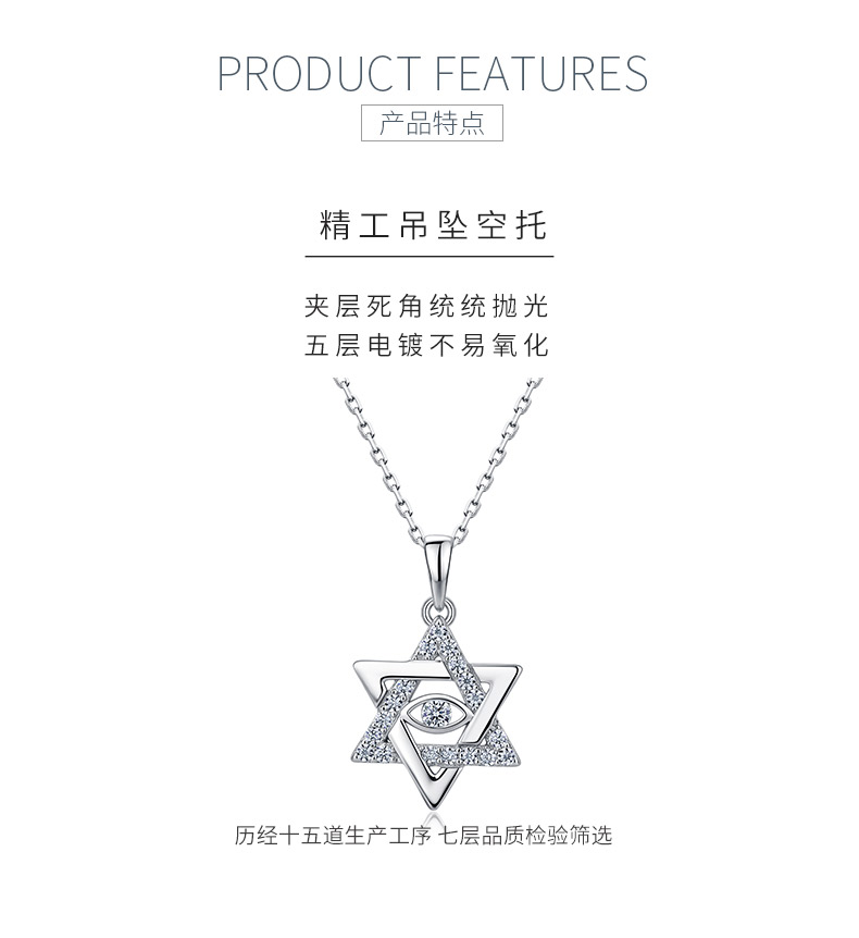 SN0258103款S925银镀18K金莫桑钻六芒星恶魔之眼项链0.33ct - 5