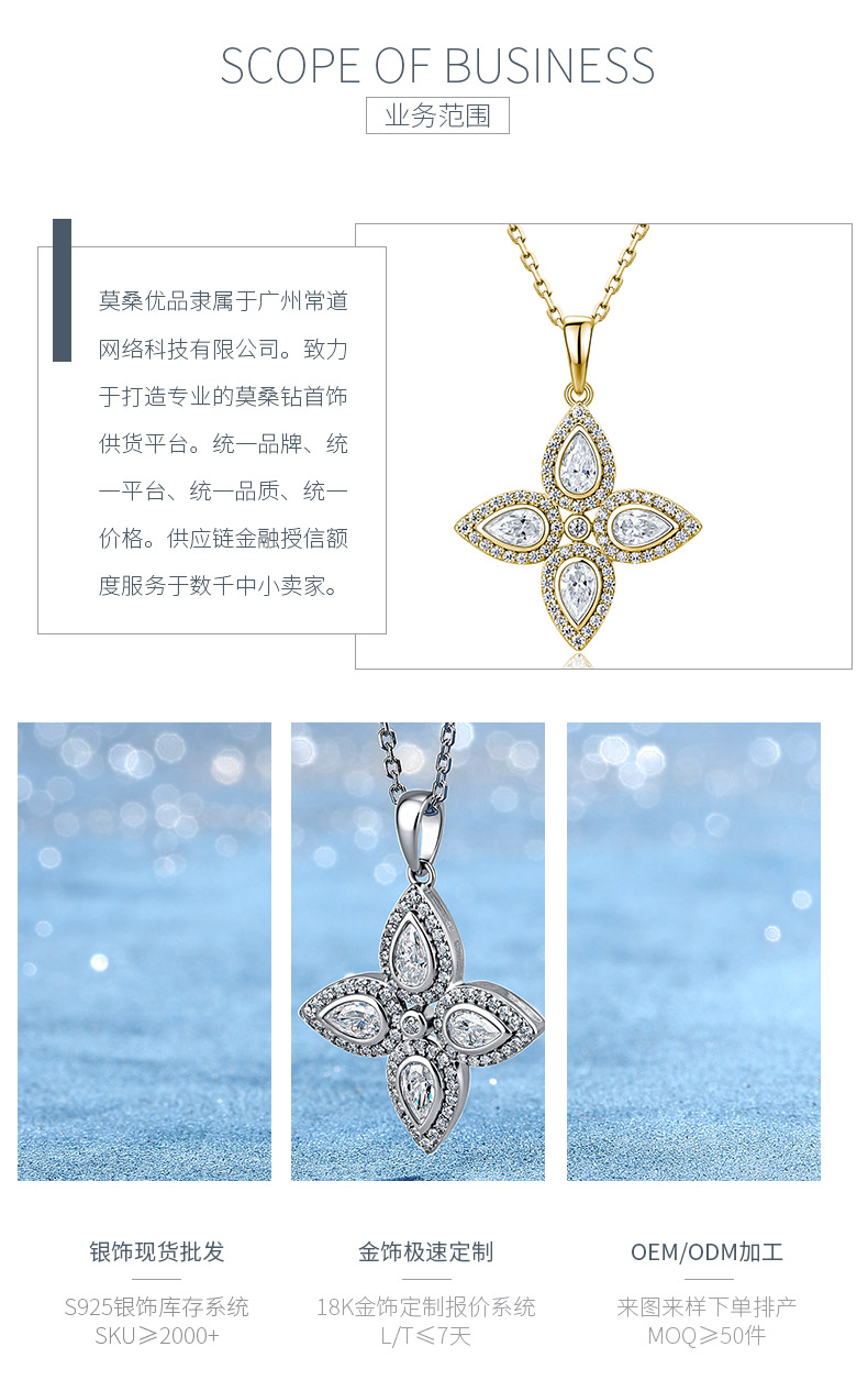 SN0258203款S925银镀18K金梨形莫桑钻经典四叶花项链0.74ct - 3