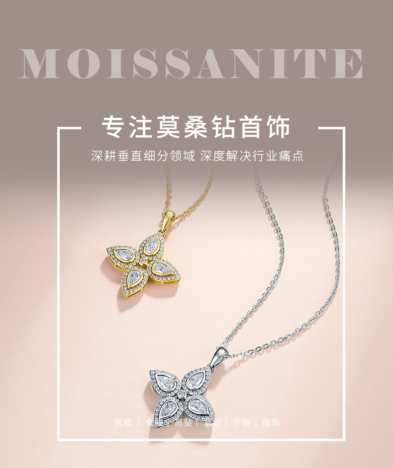 SN0258203款S925银镀18K金梨形莫桑钻经典四叶花项链0.74ct - 1