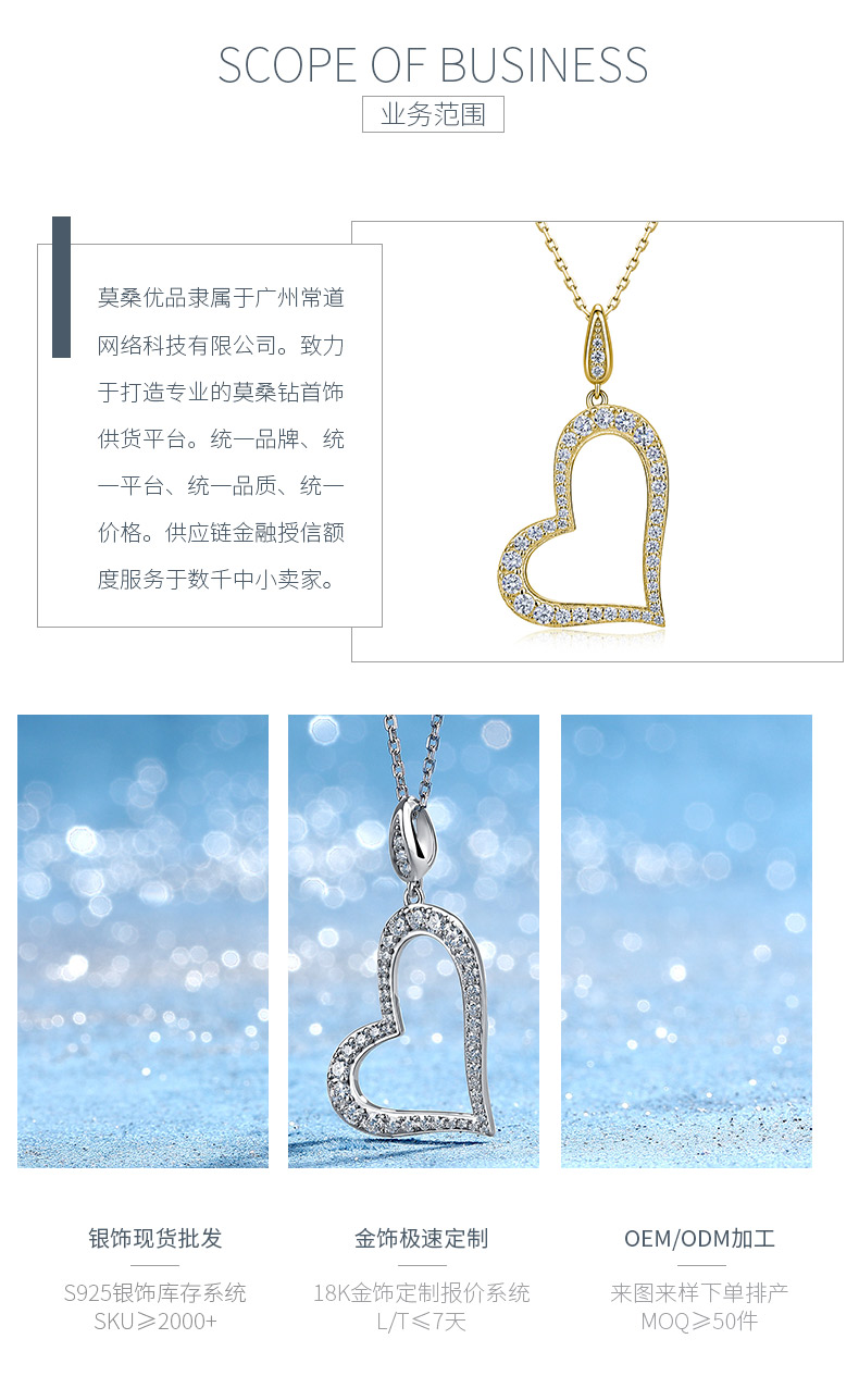 SP0533802款S925银镀18K金满镶莫桑钻爱心项链0.6ct - 3