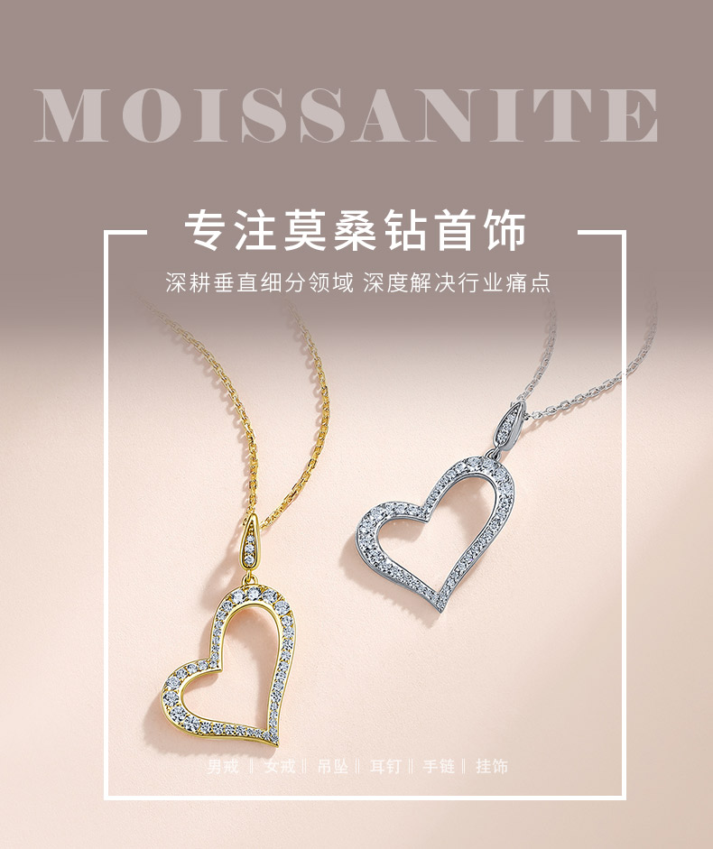 SP0533802款S925银镀18K金满镶莫桑钻爱心项链0.6ct - 1