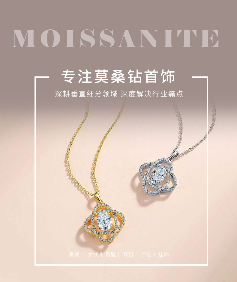 SP0546502款S925银镀18K金蛋形莫桑钻环绕满天星项链1.9ct - 1