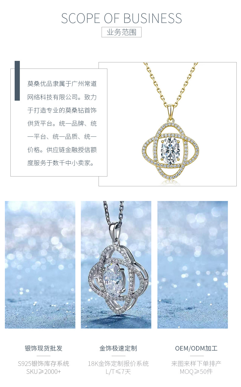 SP0546502款S925银镀18K金蛋形莫桑钻环绕满天星项链1.9ct - 3