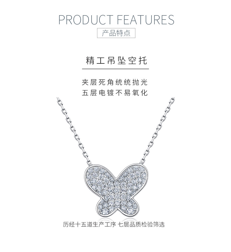 SN0261003款S925银镀18K金满镶莫桑钻蝴蝶项链0.9ct - 5
