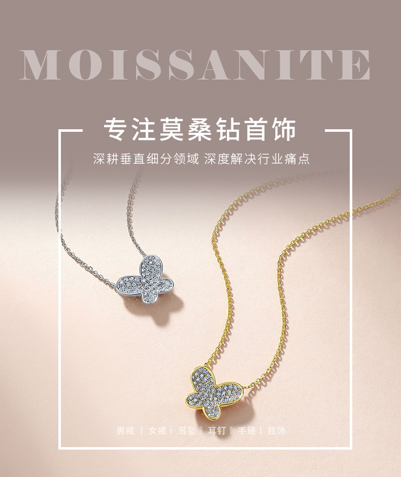 SN0261003款S925银镀18K金满镶莫桑钻蝴蝶项链0.9ct - 1