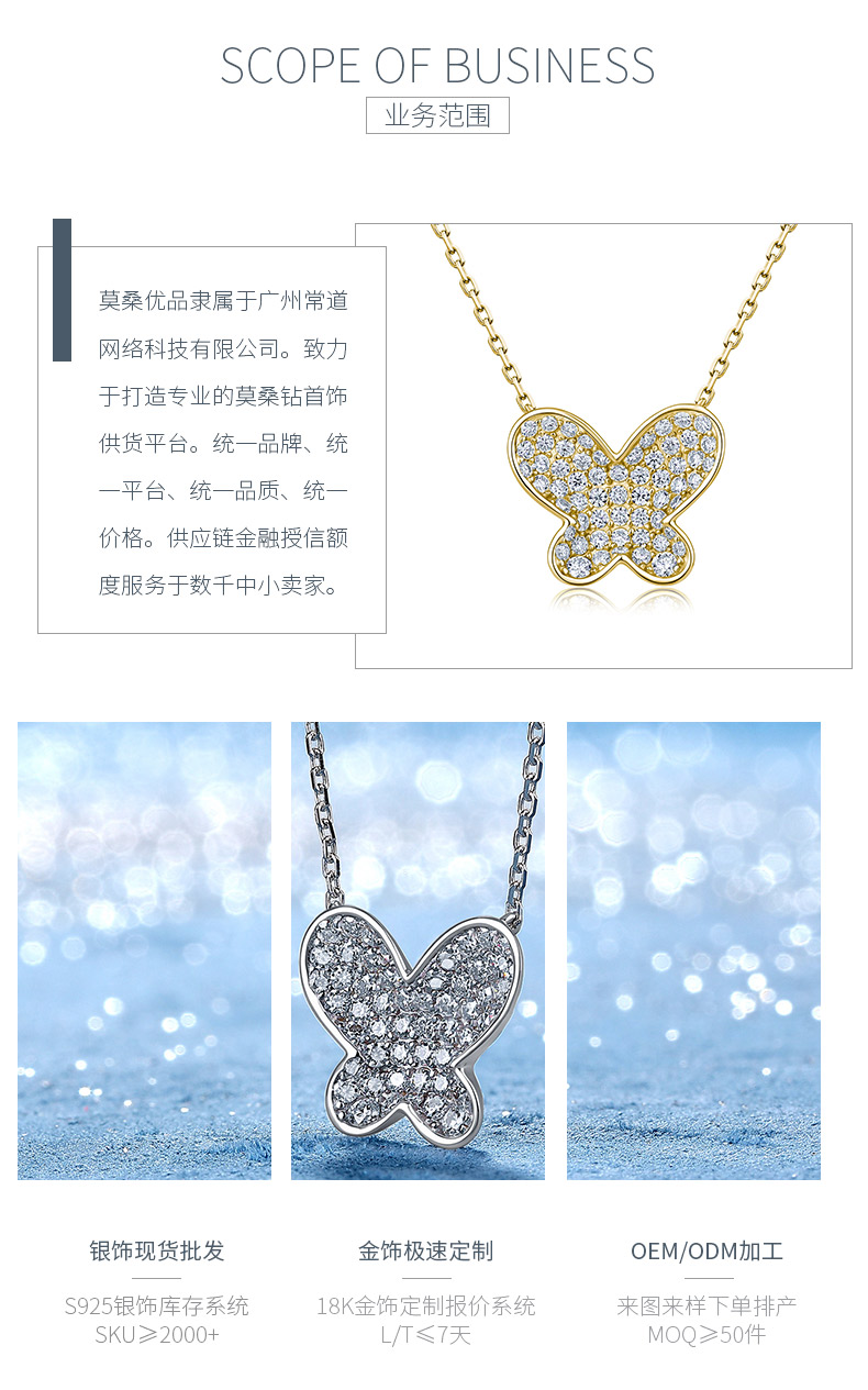 SN0261003款S925银镀18K金满镶莫桑钻蝴蝶项链0.9ct - 3