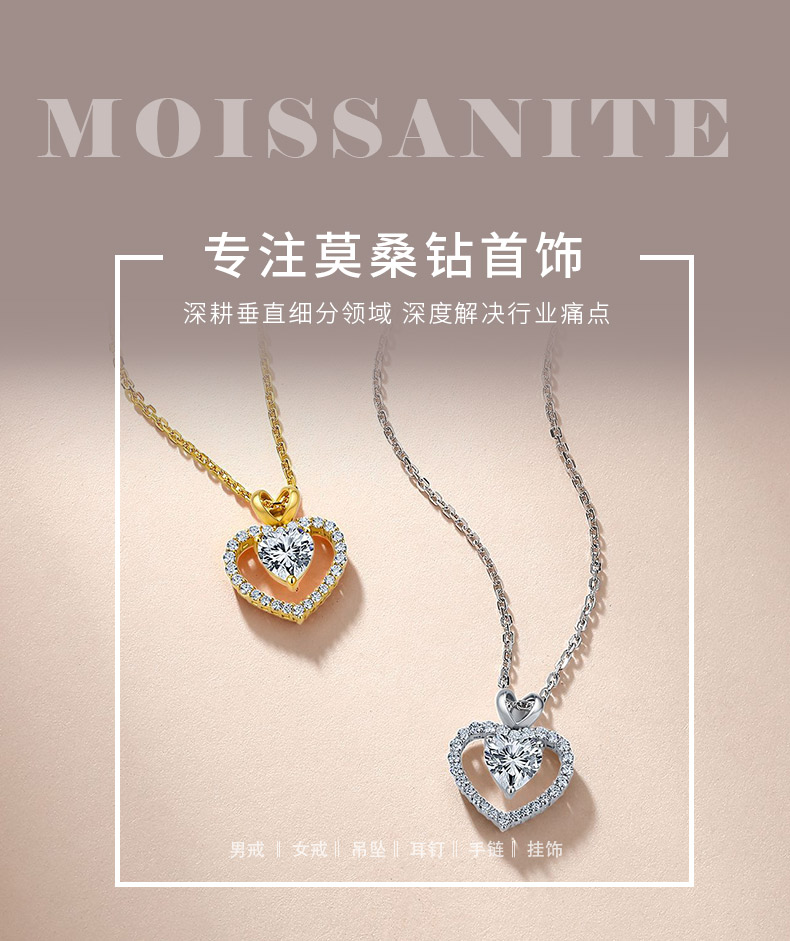 SP0546902款S925银镀18K金心形莫桑钻双心项链1.0ct - 1