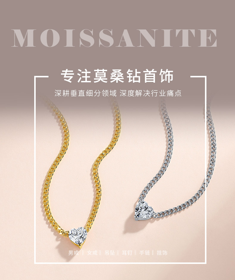 SN0275801-8mm款S925银镀18K金心形莫桑钻朋克风古巴项链2.0ct - 1