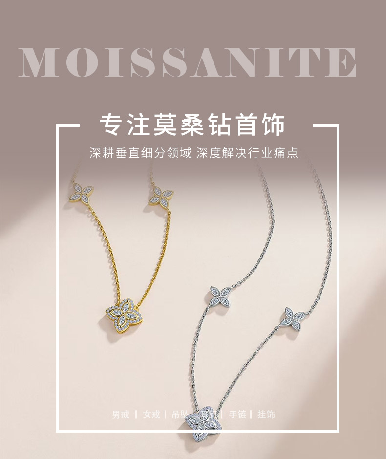 SN0265901款S925银镀18K金莫桑钻经典四叶花项链1.36ct - 1