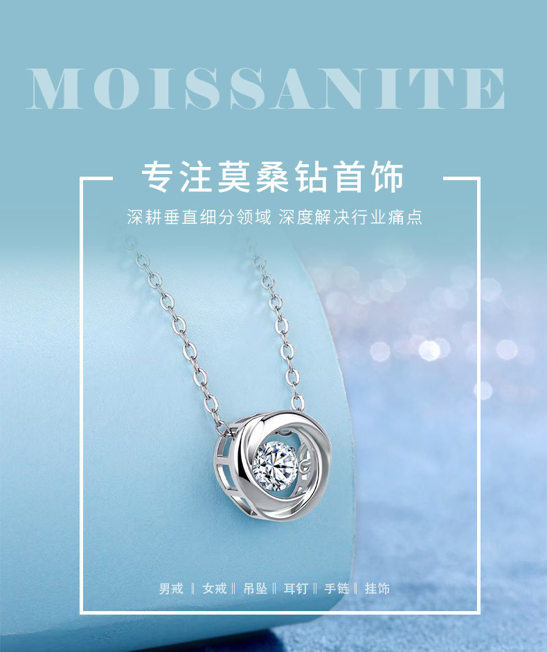 SN0071505款S925银镀18K金圆形莫桑钻灵动旋风项链0.45ct - 1