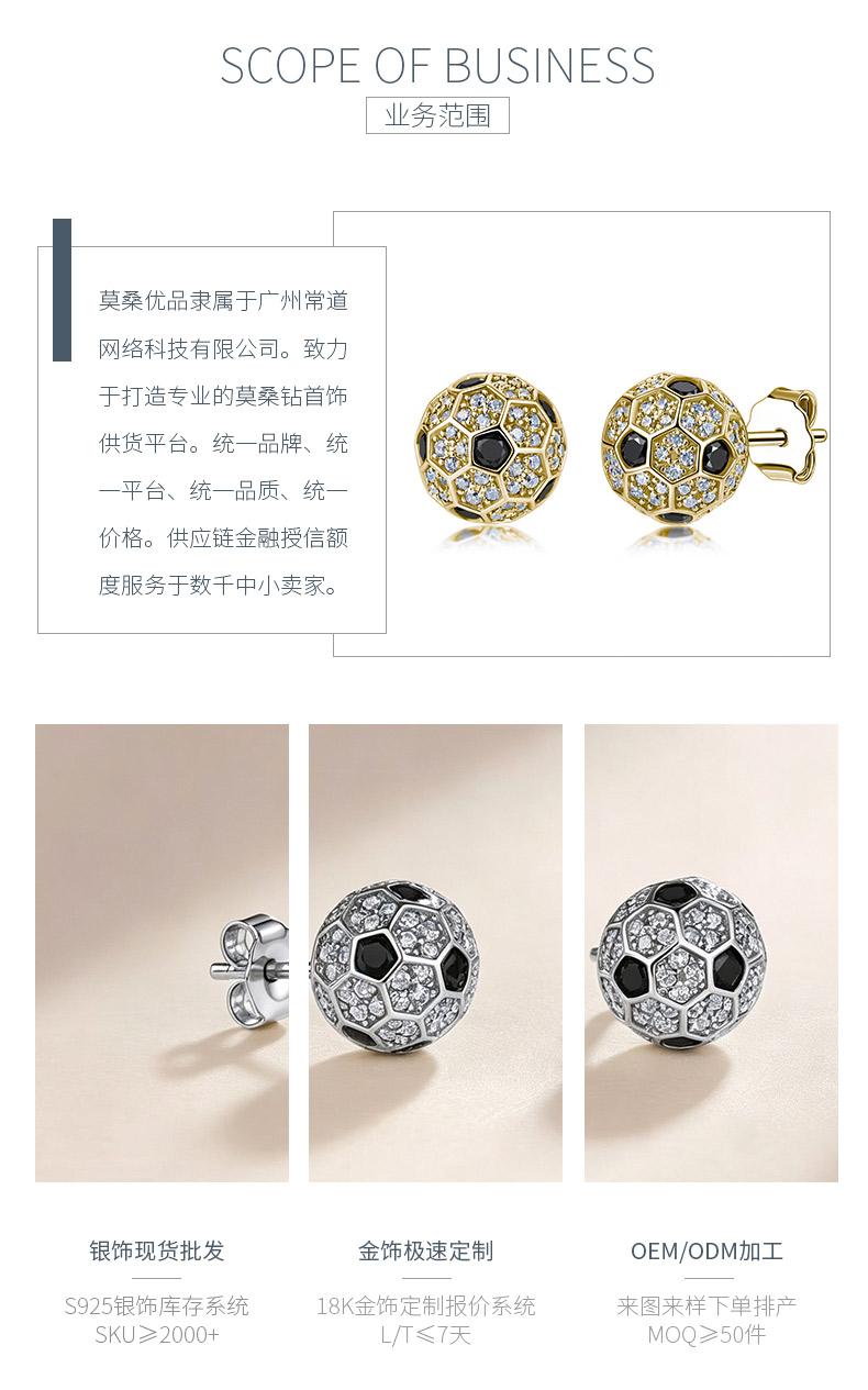 SE0854701款S925银镀18K金莫桑钻足球耳环1.2ct - 3